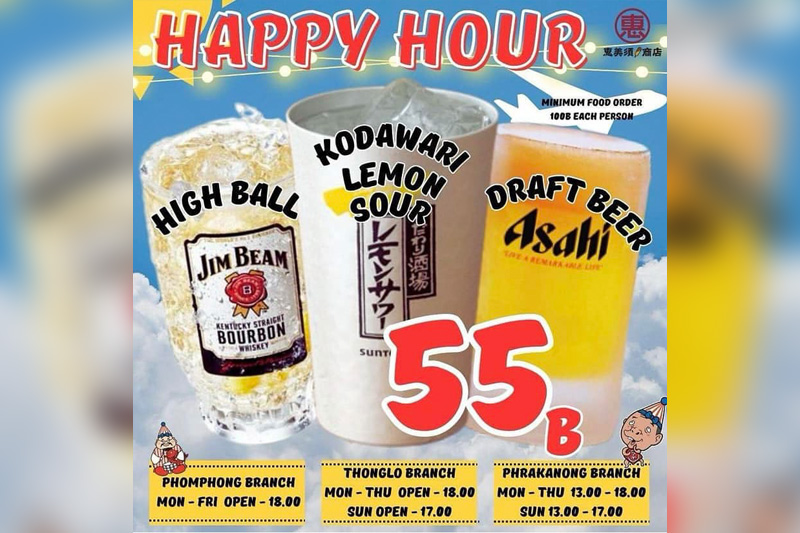 Happy Hour<br>(Ebisu Shoten Promotion !!)